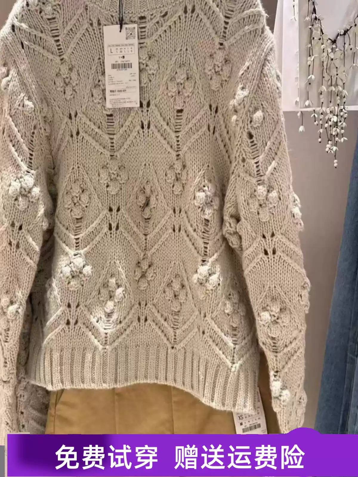 Demair Sweater